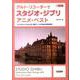 アルト・リコーダーでスタジオ・ジブリ/アニメ・ベスト [単行本]