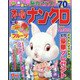 オールナンクロ 2023年 08月号 [雑誌]