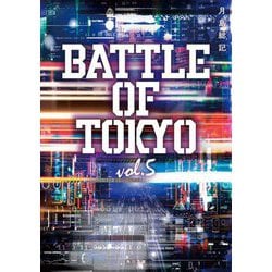 小説BATTLE OF TOKYO〈vol.5〉(角川文庫) [文庫]