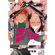 ゴゴゴゴーゴーゴースト　5<5>(ＢＲＩＤＧＥ　ＣＯＭＩＣＳ) [コミック]