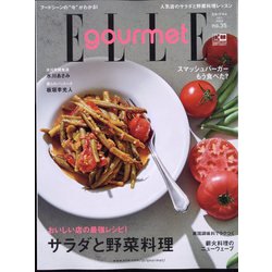 ELLE gourmet(エル・グルメ) 2023年 07月号 [雑誌]