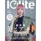 Iolite(アイオライト) 2023年 07月号 [雑誌]