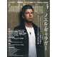 Sound & Recording Magazine (サウンド アンド レコーディング マガジン) 2023年 07月号 [雑誌]