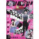 少年ガンガン 2023年 07月号 [雑誌]