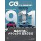 CG NEO CLASSIC Vol.06<6>(CG MOOK－CG NEO CLASSIC<6>) [ムックその他]