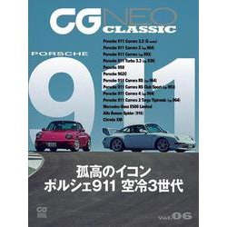 CG NEO CLASSIC Vol.06<6>(CG MOOK－CG NEO CLASSIC<6>) [ムックその他]