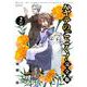 ハヤテのごとく！ 完全版<２>(少年サンデーコミックス) [コミック]
