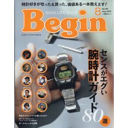 Begin (ビギン) 2023年 08月号 [雑誌]