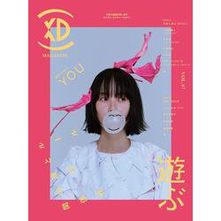 XD MAGAZINE VOL.7 ISSUE OF PLAY(XD MAGAZINE) [ムックその他]