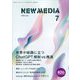 NEW MEDIA (ニューメディア) 2023年 07月号 [雑誌]