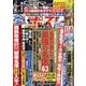 週刊ポスト 2023年 6/16号 [雑誌]