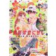 Sho-Comi(少女コミック) 2023年 6/20号 [雑誌]