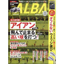 ALBA TROSS-VIEW (アルバトロス・ビュー) 2023年 6/22号 [雑誌]