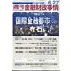 週刊金融財政事情 2023年 6/27号 [雑誌]