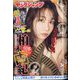ヤングジャンプ 2023年 6/15号 [雑誌]