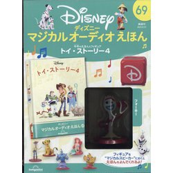 ディズニーマジカルオーディオえほん 2023年 6/27号(69) [雑誌]