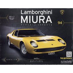 ランボルギーニミウラをつくる 2023年 6/7号(94) [雑誌]