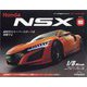 週刊HondaNSX 2023年 6/13号(90) [雑誌]