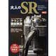大人のSR vol.2 YAMAHA SR500/400 1978-2021 SR43年間の再探求。（SAN-EI MOOK） [ムックその他]