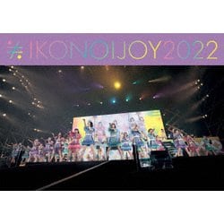イコノイジョイ／イコノイジョイ 2022 [DVD]