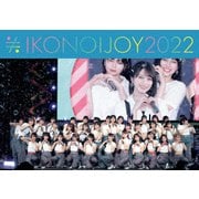イコノイジョイ 2022