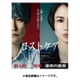 ロストケア [Blu-ray Disc]