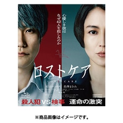 ロストケア [Blu-ray Disc]