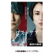 ロストケア [DVD]