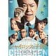 シャイロックの子供たち [DVD]