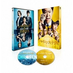 シャイロックの子供たち 特別版 [Blu-ray Disc]