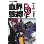 血界戦線 Beat 3 Peat 1 ―崩落都市2.99―(ジャンプコミックス) [コミック]