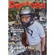 Daytona （デイトナ） 2023年 07月号 [雑誌]