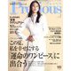 Precious （プレシャス） 2023年 07月号 [雑誌]