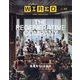 WIRED （ワイアード） 2023年 08月号 [雑誌]