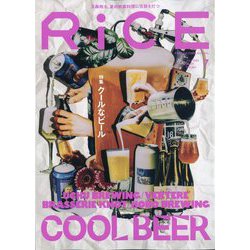 RiCE（ライス） 2023年 07月号 [雑誌]