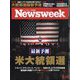 Newsweek （ニューズウィーク日本版） 2023年 6/13号 [雑誌]