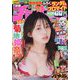 週刊少年チャンピオン 2023年 6/29号 [雑誌]