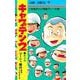 キャプテン2 9(ジャンプコミックス) [コミック]