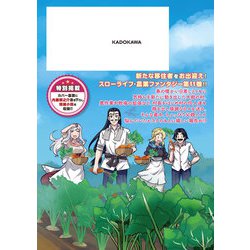 ヨドバシ.com - 異世界のんびり農家 11<11>(ドラゴンコミックスエイジ 