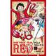 ONE PIECE FILM RED アニメコミックス 上(ジャンプコミックス) [コミック]