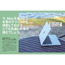 ヨドバシ.com - Mac 最強の仕事術！－2023・SUMMER 最新情報たっぷり