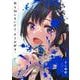 何も知らないけど、キミが好き。 1(ヤングジャンプコミックス) [コミック]
