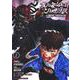真の安らぎはこの世になく 2 ―シン・仮面ライダー SHOCKER SIDE―(ヤングジャンプコミックス) [コミック]