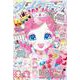 メイクアップぬりえBOOKときめき★メルヘン [絵本]