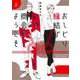 おしどり縁結び商会へようこそ 上(集英社ガールズコミックス) [コミック]