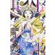 怪物事変 19(ジャンプコミックス) [コミック]