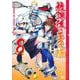 放課後の王子様 8(ジャンプコミックス) [コミック]