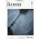 The Ikenobo (ざ・いけのぼう) 2023年 07月号 [雑誌]