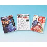 キャラクター・背景すぐ上達！描きテク2023セット（全3巻セット） [単行本]