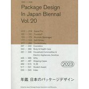 年鑑 日本のパッケージデザイン〈2023〉 [単行本]